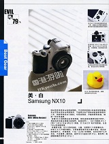 女性摄影最爱Samsung NX10 