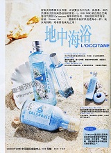 地中海浴L'OCCITANE 