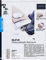 HiSoundAudio RoCoo-A音乐手机 