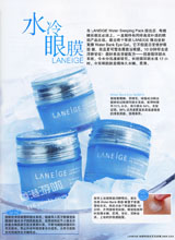 LANEIGE眼部修护啫喱   